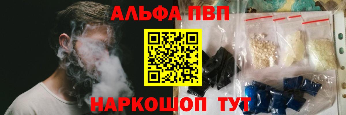 A PVP крисы CK  Альфа ПВП  APVP крисы CK  Десногорск  Alfa_PVP мука  Вход с VPN 