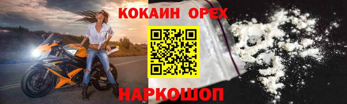 КОКАИН VHQ Десногорск