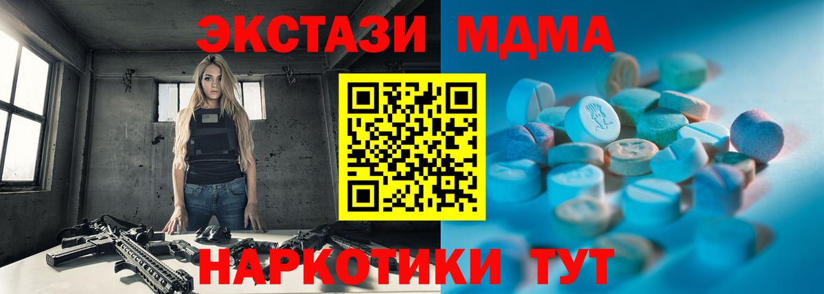 ЭКСТАЗИ 300 mg Десногорск