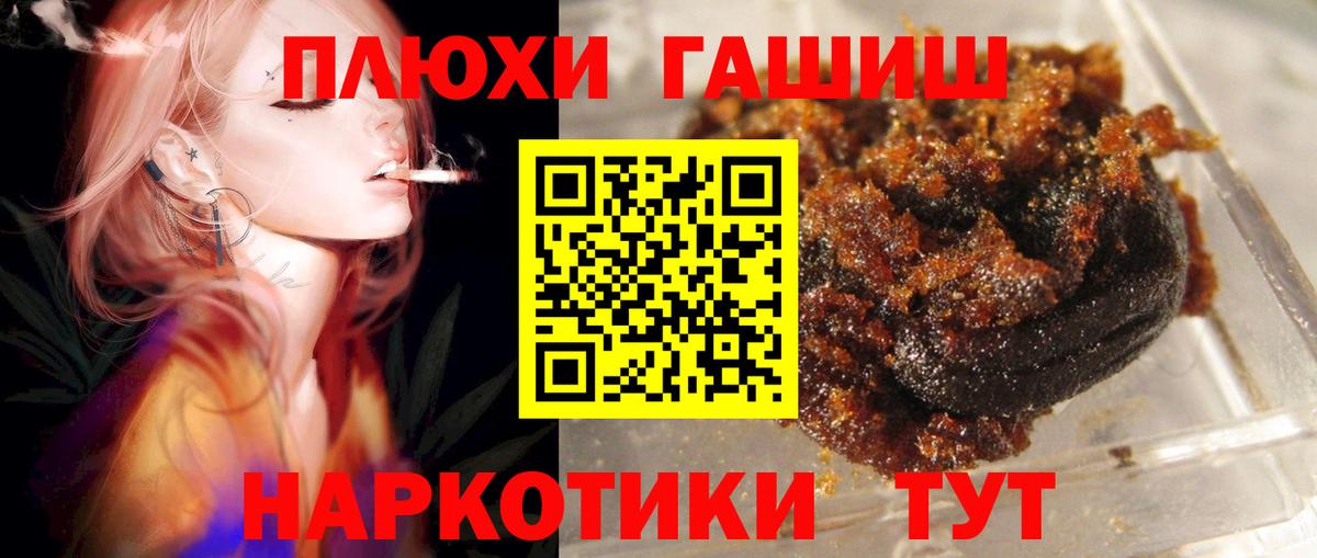 Десногорск  купить наркоту  Вход с VPN  Гашиш hashish 