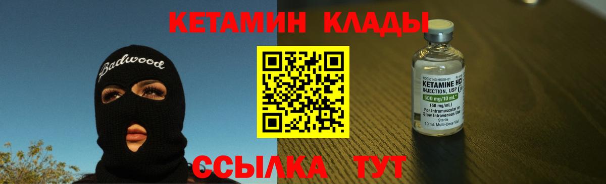 Кетамин ketamine  Вход с VPN  kraken ТОР  Десногорск 