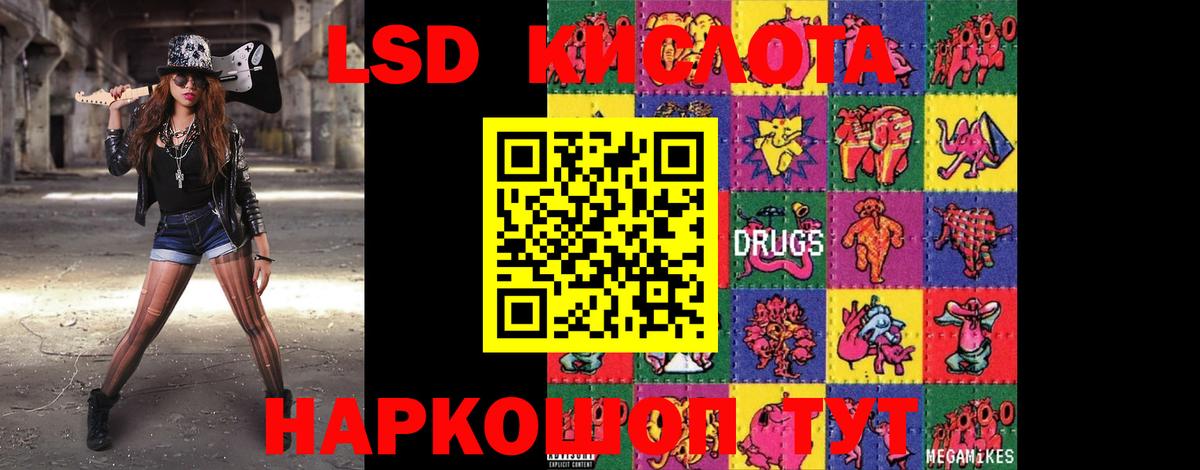 ЛСД экстази кислота Десногорск