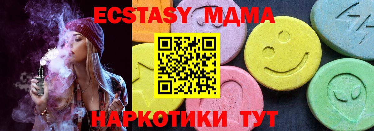 Десногорск  MDMA crystal  МДМА  Вход с VPN  МДМА VHQ 