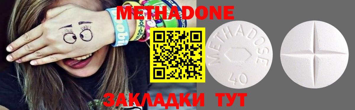 МЕТАДОН белоснежный  Вход с VPN  Десногорск 