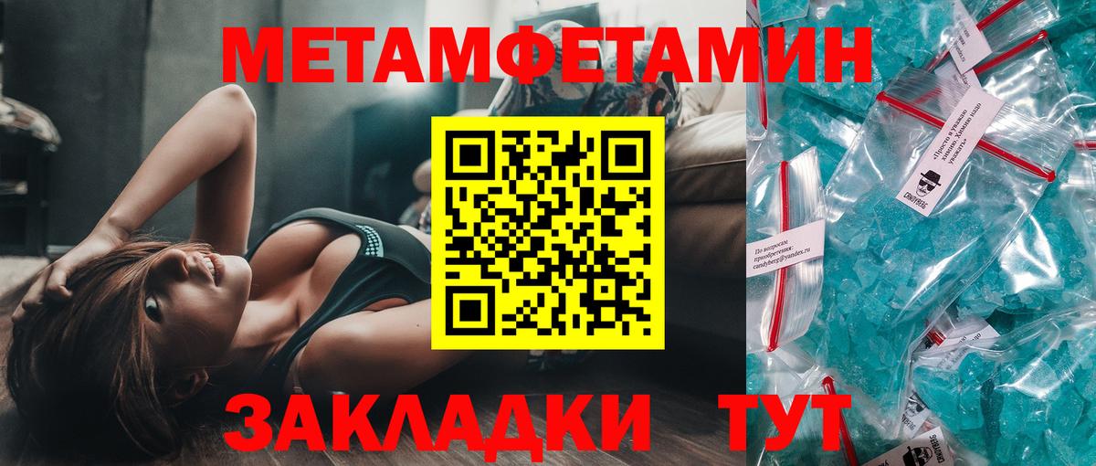 МЕТАМФЕТАМИН витя Десногорск