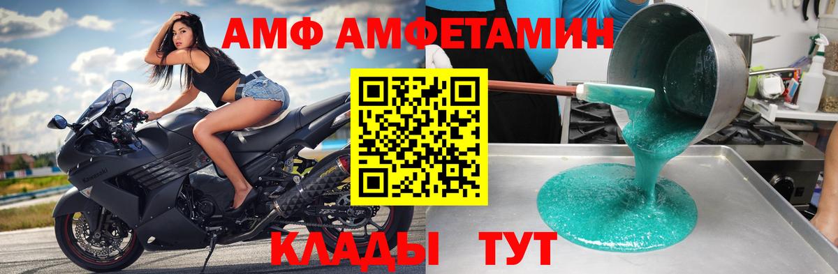 МЕТАМФЕТАМИН мет  Вход с VPN  Десногорск  МЕТАМФЕТАМИН мет 