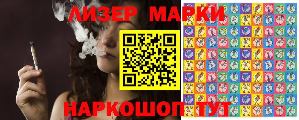 Марки NBOMe 1,5мг  Марки NBOMe 1,5мг  Вход с VPN  Десногорск 