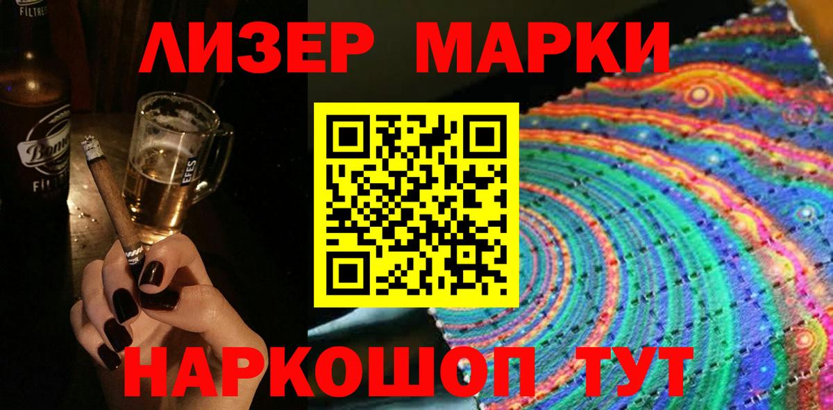 Марки NBOMe 1,5мг Десногорск