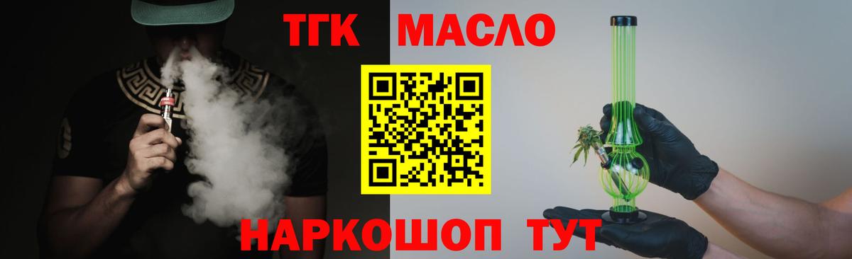Дистиллят ТГК жижа Десногорск