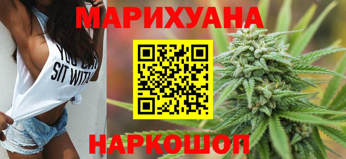Бошки марихуана THC 21% Десногорск